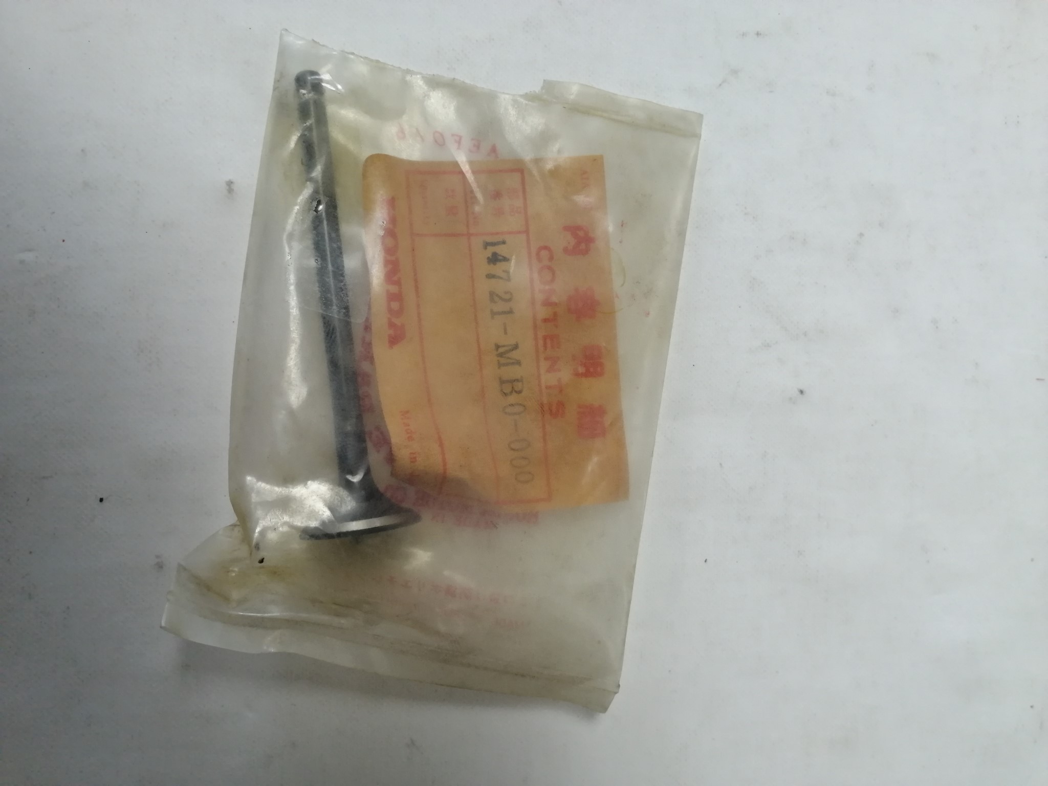 Picture of AUSLASSVENTIL  VF 750 S  14721-MB0-000